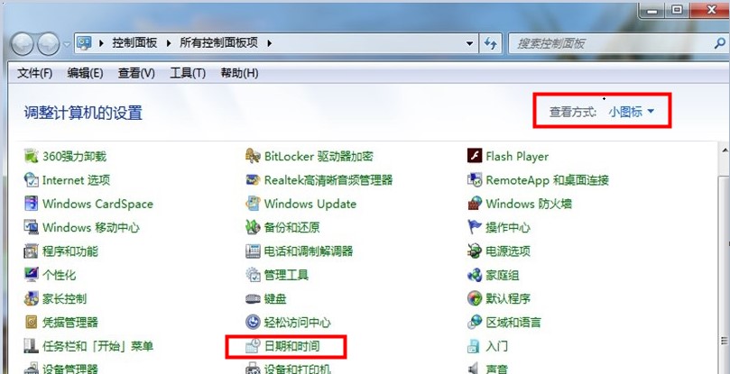 Windows7系统时间同步方法介绍