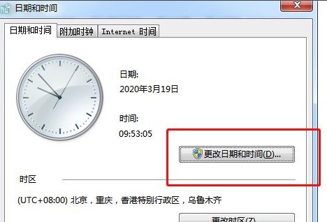 Windows7系统电脑时间设置方法介绍