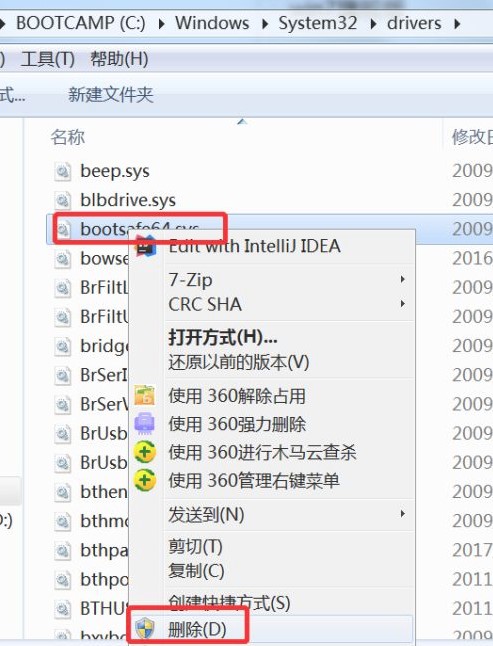 Windows7系统开机0xc0000428报错解决方法介绍