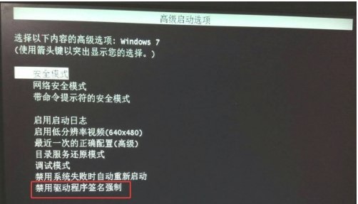 Windows7系统开机0xc0000428报错解决方法介绍