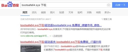 Windows7系统开机0xc0000428报错解决方法介绍