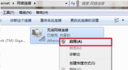 Windows7系统网络图标转圈解决方法介绍