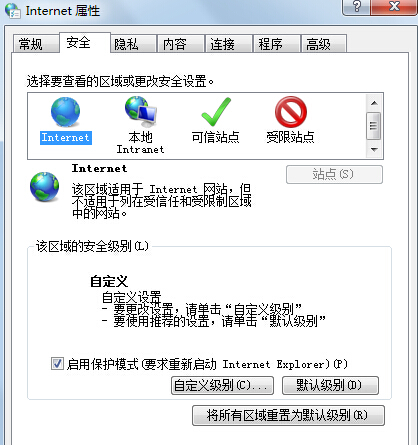 Windows7系统网页提示只显示安全内容解决方法介绍