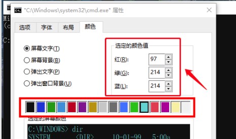 Windows10系统CMD字体颜色修改方法介绍
