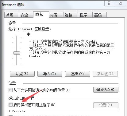 Windows7系统IE浏览器拦截广告弹窗设置方法介绍