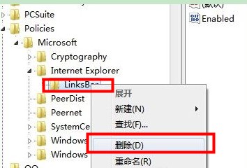 Windows7系统IE浏览器收藏夹栏灰色解决方法介绍