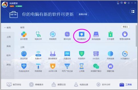 Windows7系统IE浏览器默认主页设置方法介绍