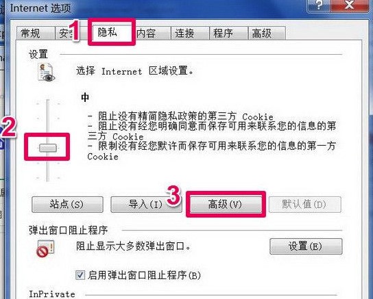 Windows7系统IE浏览器cookie功能开启方法介绍