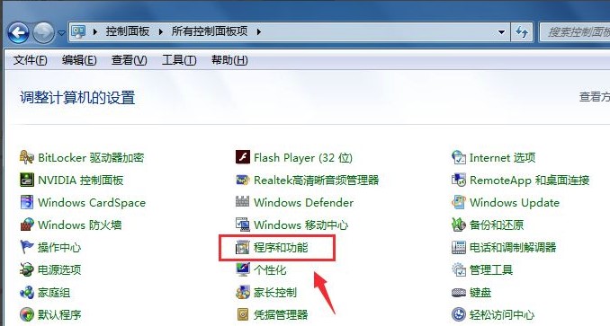 Windows7系统IE浏览器消失解决方法介绍