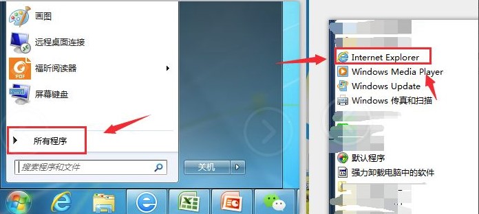 Windows7系统IE浏览器消失解决方法介绍