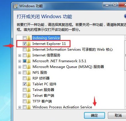 Windows7系统IE浏览器消失解决方法介绍