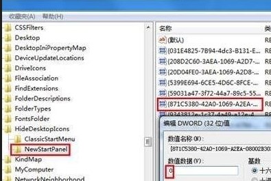 Windows7系统IE浏览器图标消失解决方法介绍