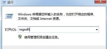 Windows7系统IE浏览器图标消失解决方法介绍