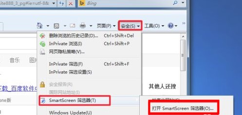 Windows7系统IE浏览器SmartScreen筛选器打开方法介绍