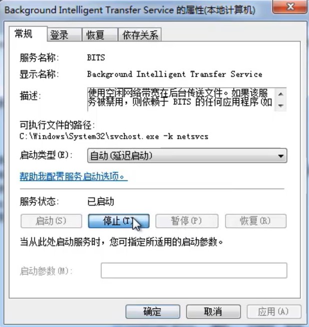 Windows7系统打开IE浏览器提示服务器正在运行中解决方法介绍