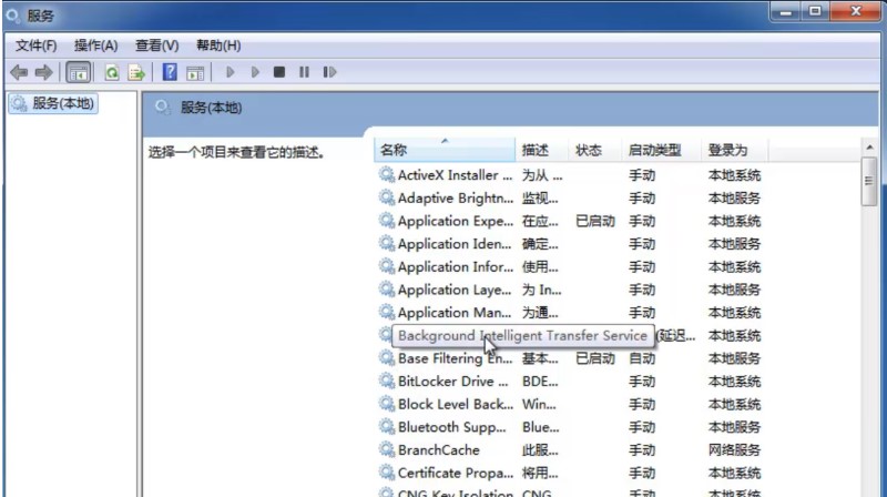 Windows7系统打开IE浏览器提示服务器正在运行中解决方法介绍