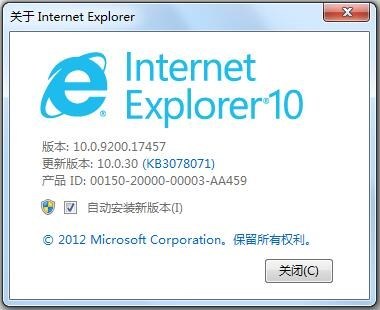 Windows7系统IE浏览器自动更新设置方法介绍