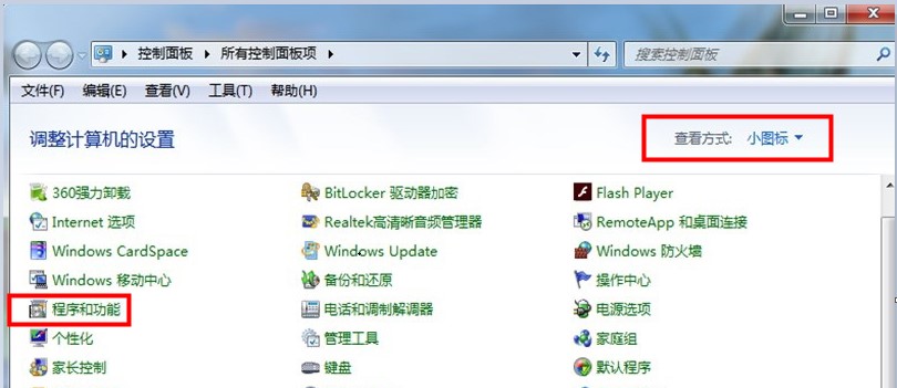 Windows7系统IE浏览器开启方法介绍