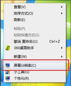 Windows7系统屏幕分辨率设置方法介绍