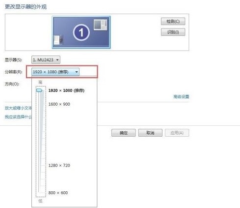 Windows7系统屏幕分辨率设置方法介绍