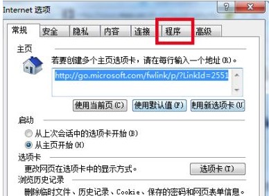 Windows7系统IE设为默认浏览器提示关闭方法介绍