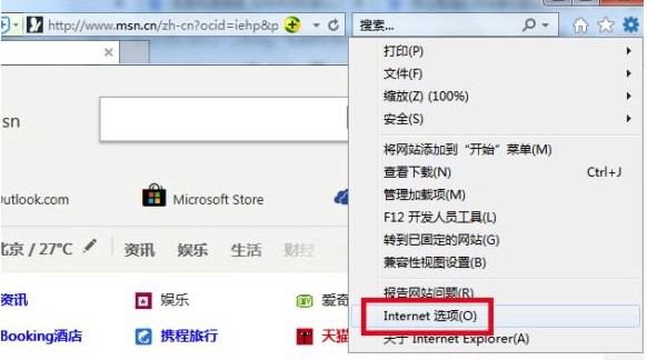 Windows7系统IE设为默认浏览器提示关闭方法介绍