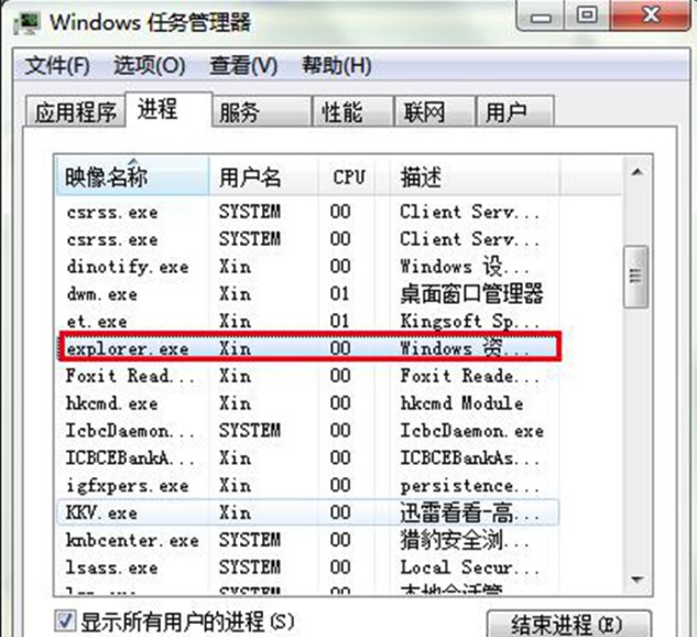 Windows7系统资源管理器停止工作解决方法介绍