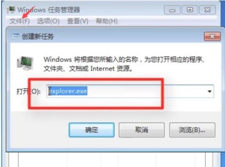 Windows7系统资源管理器停止工作解决方法介绍