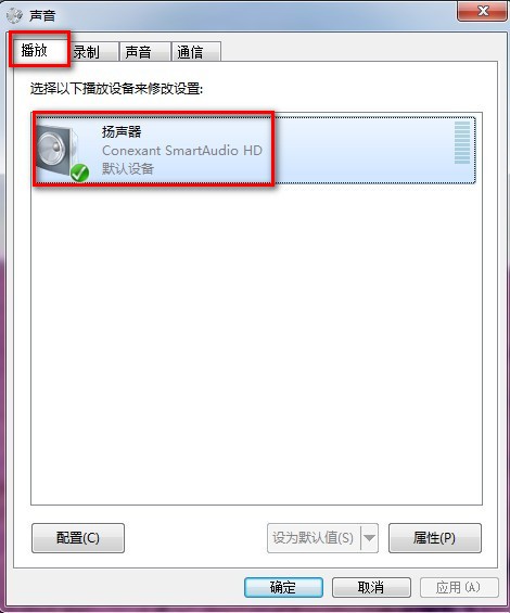 Windows7系统测试声卡方法介绍