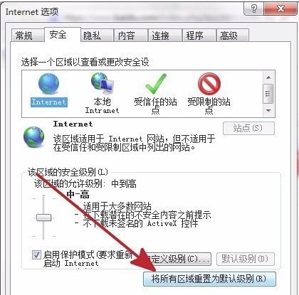 Windows7系统IE浏览器被恶意篡改解决方法介绍