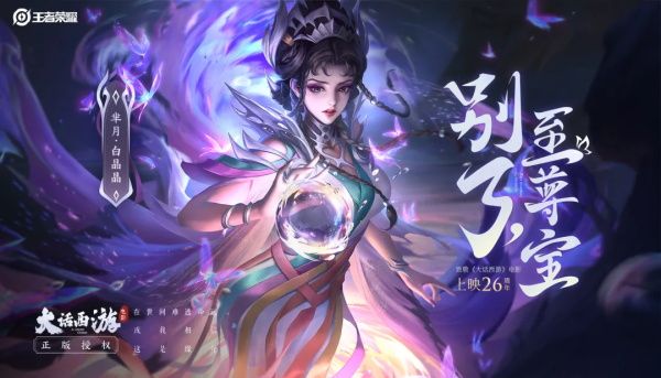 《王者荣耀》芈月台词大全