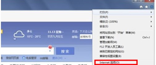 Windows7系统IE浏览器总是崩溃解决方法介绍