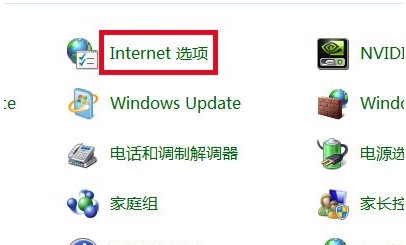 Windows7系统IE浏览器保护模式开启方法介绍