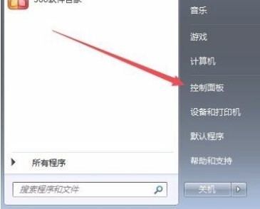 Windows7系统开始菜单控制面板不见了解决方法介绍