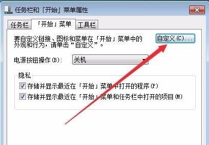 Windows7系统开始菜单控制面板不见了解决方法介绍