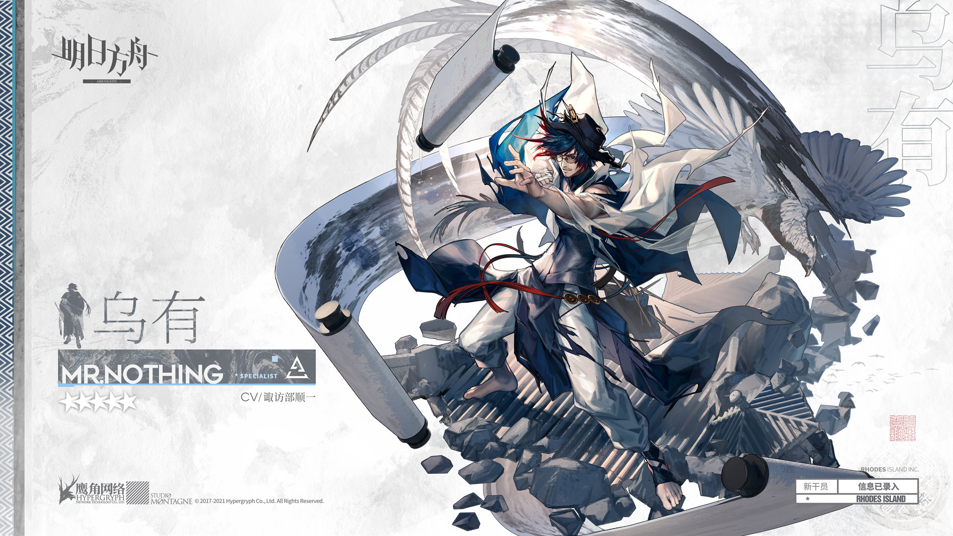 《明日方舟》乌有精二材料—览
