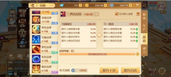 《梦想新大陆》伙伴装备搭配推荐