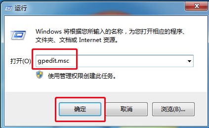 Windows7系统远程桌面发生身份验证错误解决方法介绍