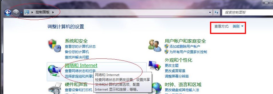 Windows7系统浏览器安全级别设置方法介绍