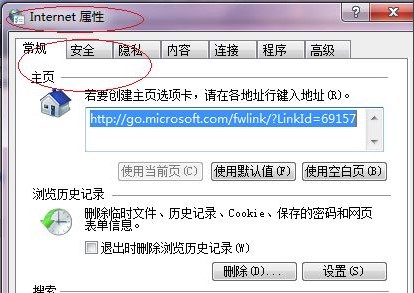 Windows7系统浏览器安全级别设置方法介绍