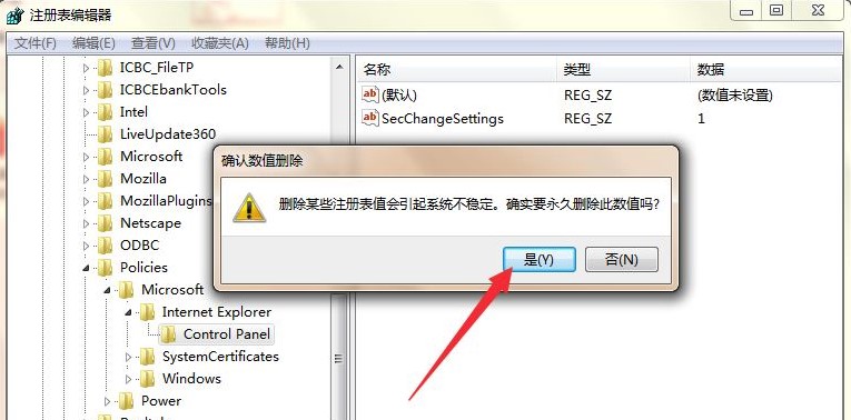 Windows7系统IE浏览器安全级别灰色解决方法介绍