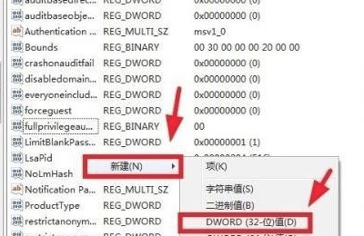 Windows7系统关闭默认共享方法介绍