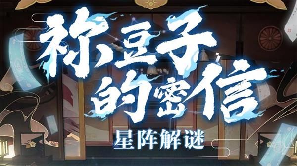 《阴阳师》炭治郎第一把日轮刀是由谁打造的