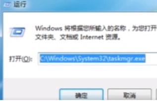 Windows7系统任务管理器打开方法介绍