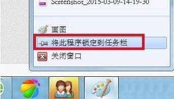 Windows7系统任务栏图标添加方法介绍