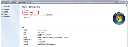 如何将Windows 7家庭版顺利升级至旗舰版？