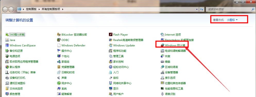 Windows7系统防火墙开启方法介绍