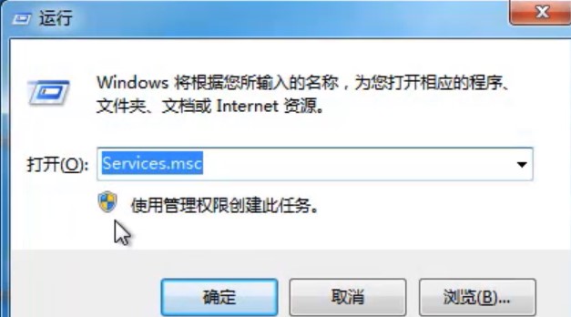 Windows7系统防火墙打不开解决方法介绍