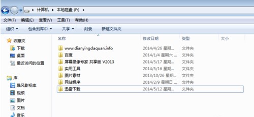 Windows7系统文件设置隐藏方法介绍