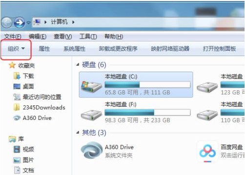 Windows7系统隐藏文件显示方法介绍